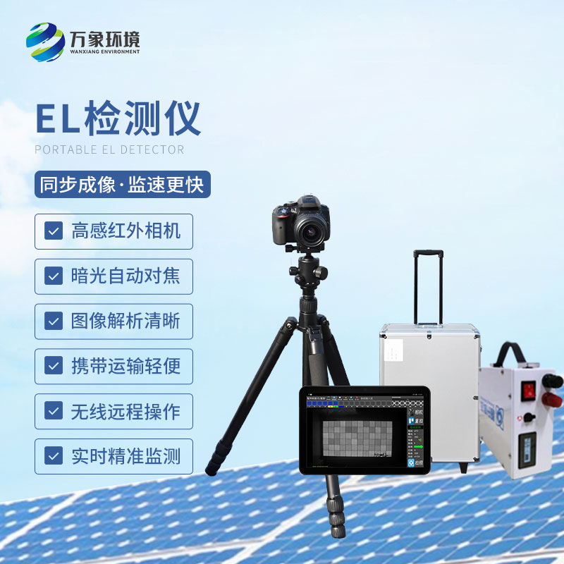 戶(hù)外光伏電站測(cè)試儀進(jìn)一步推動(dòng)光伏發(fā)電行業(yè)的健康發(fā)展