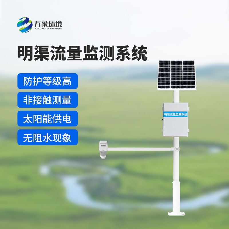 超聲波多層時差法測流系統(tǒng)如何精準把控水流脈動？