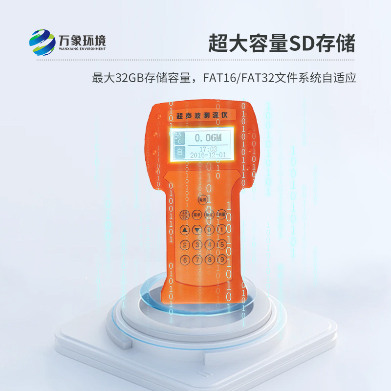 便攜式超聲波測深儀：便攜設(shè)計，精準(zhǔn)測量，一目了然