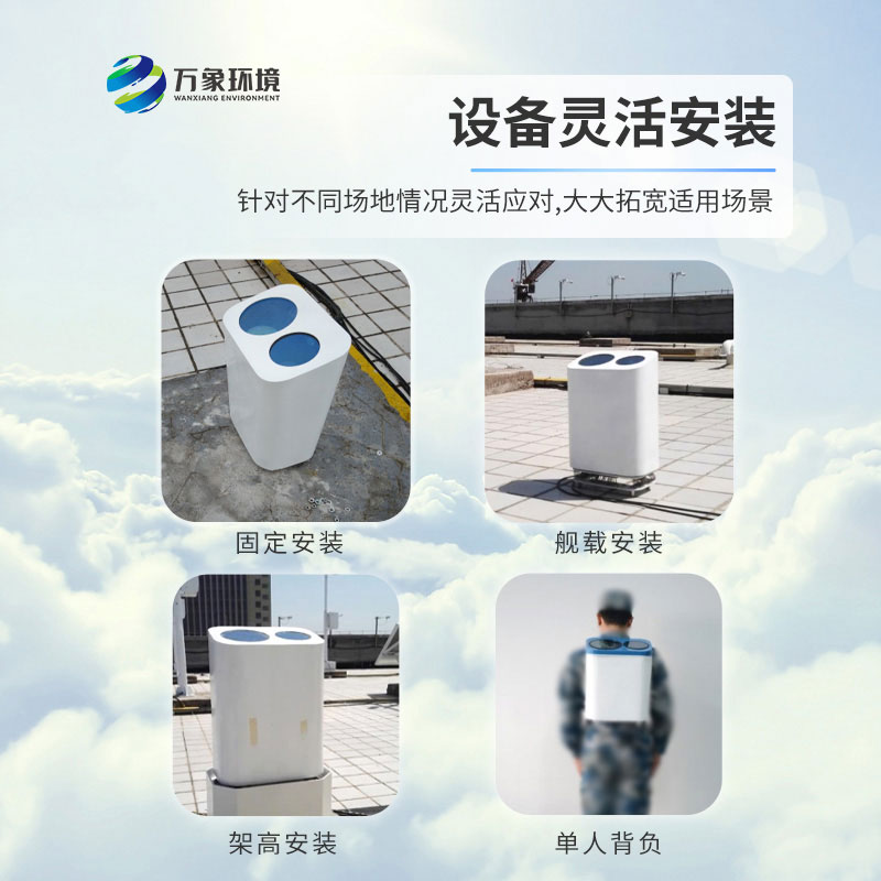 便攜式激光云高儀測量氣溶膠、云層高度，云層厚度、云量和垂直能見度等