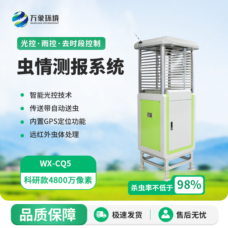 高清款蟲(chóng)情測(cè)報(bào)儀對(duì)于種植業(yè)和現(xiàn)代化的關(guān)系