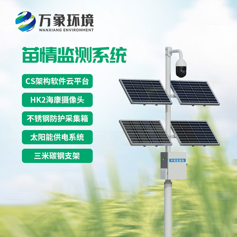植物生長(zhǎng)監(jiān)測(cè)儀