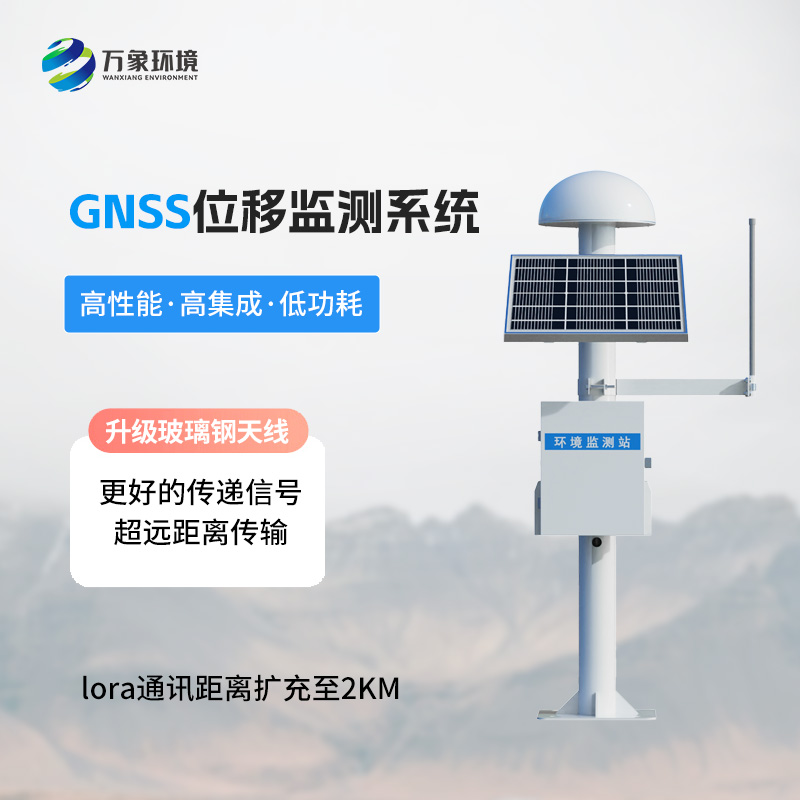 GNSS形變監(jiān)測系統(tǒng)，水庫大壩安全監(jiān)測的又一得力工具