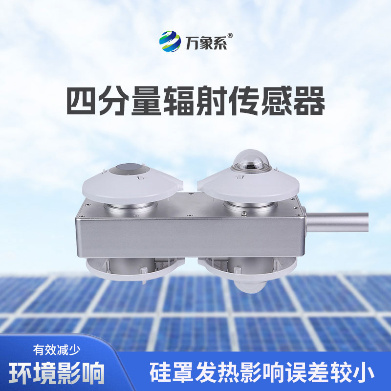 四分量?jī)糨椛鋫鞲衅? />
</div>
<span></span>
<p>四分量?jī)糨椛鋫鞲衅?/p>
</a>
</li>

<li>
<a class=