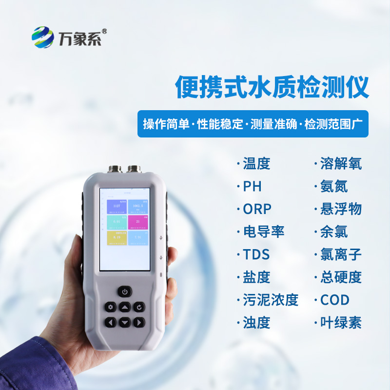 水質(zhì)電導(dǎo)率測(cè)定儀，究竟好在哪？