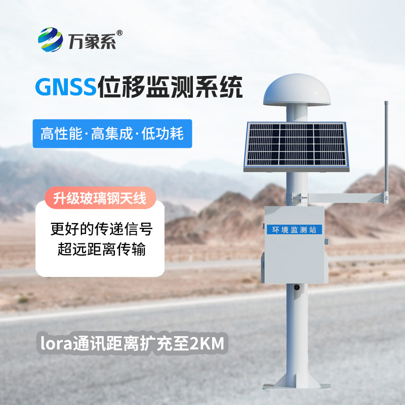 GNSS形變監(jiān)測(cè)系統(tǒng)：毫米級(jí)監(jiān)測(cè)怎樣改寫防災(zāi)規(guī)則？